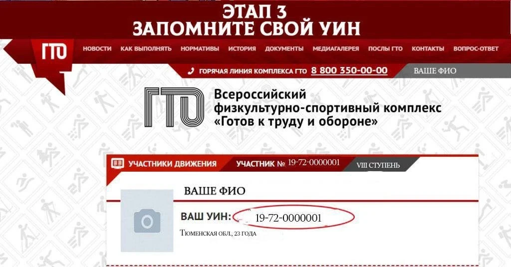 Регистрация через Госуслуги необходима пуровчанам, сдающим нормативы ГТО

Для участия в сдаче нормат