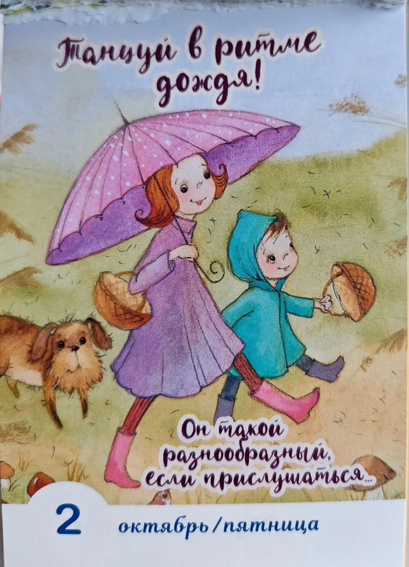 Доброе утро ❤️