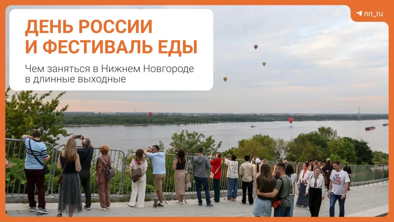 В эти выходные в Нижнем запланировано множество мероприятий! В городе пройдут концерты ...