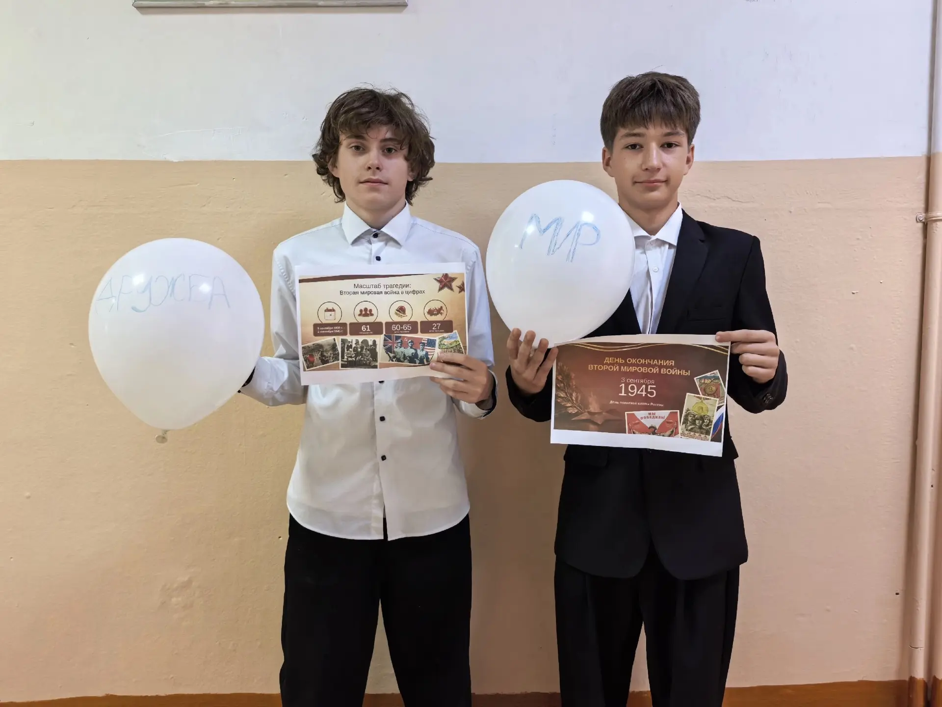 📜 День окончания Второй мировой войны: помним и гордимся!