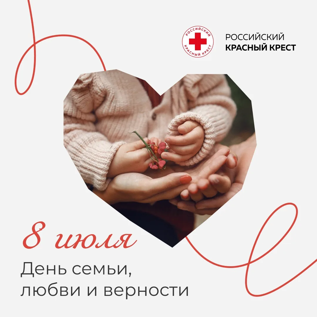 Семья — это главная опора в жизни, источник любви и верности, который дарит нам силы и ...