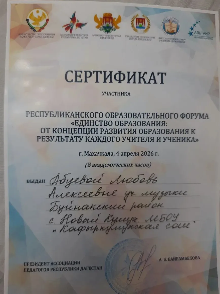 Фестиваль педагогических идей в Махачкале стал местом, где рождаются новые подходы! 📚✨   4 апреля 20