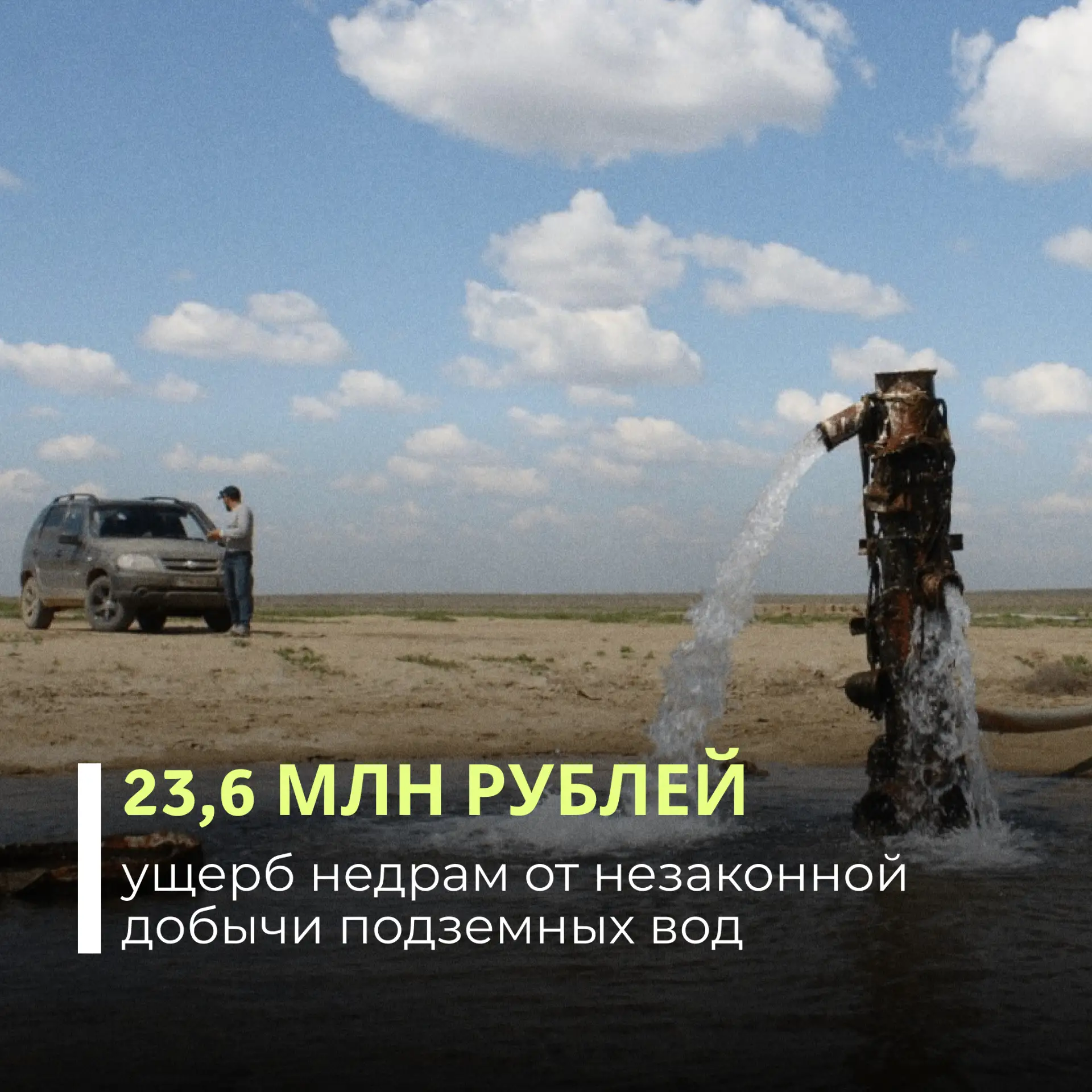 Арбитражный суд Московского округа поддержал требования Росприроднадзора и обязал российский научно-