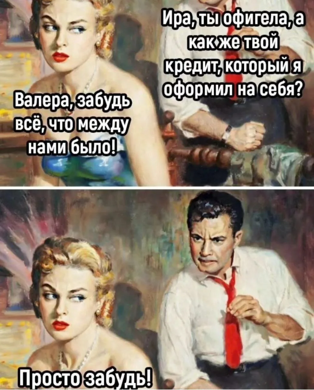 Женский юмор