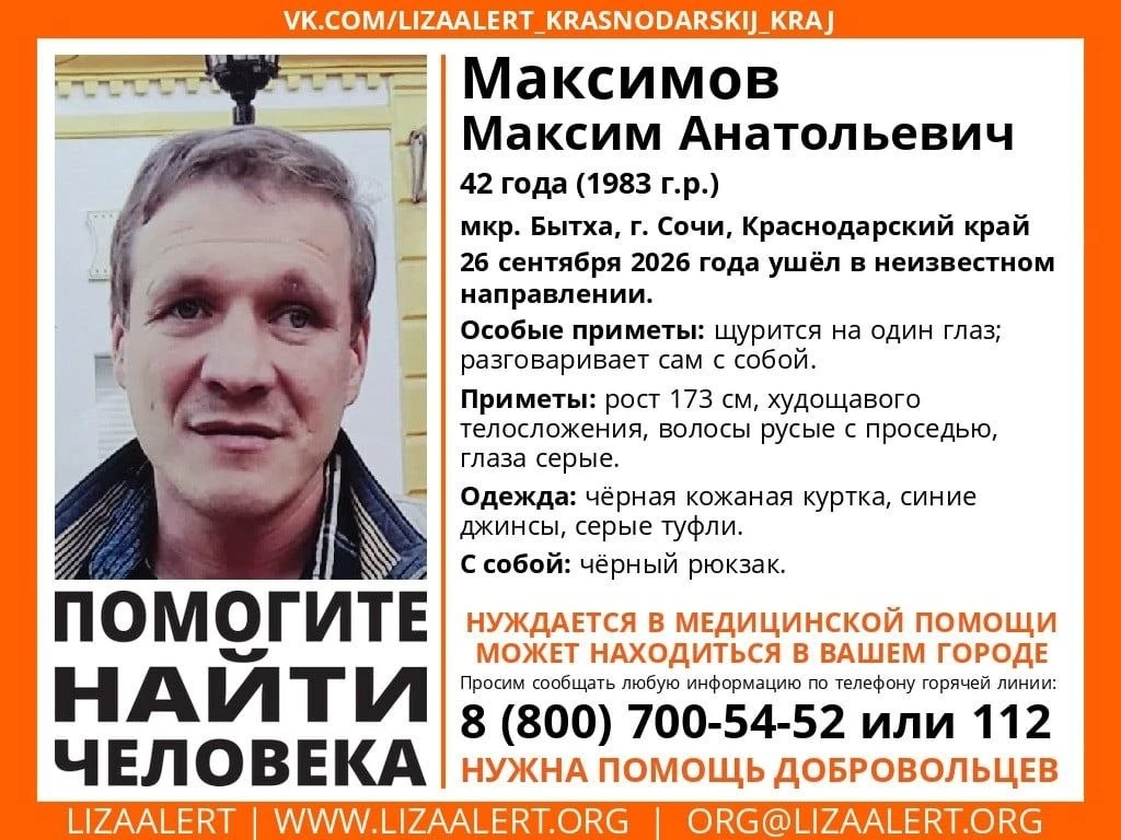 ❗️Внимание! Пропал человек!