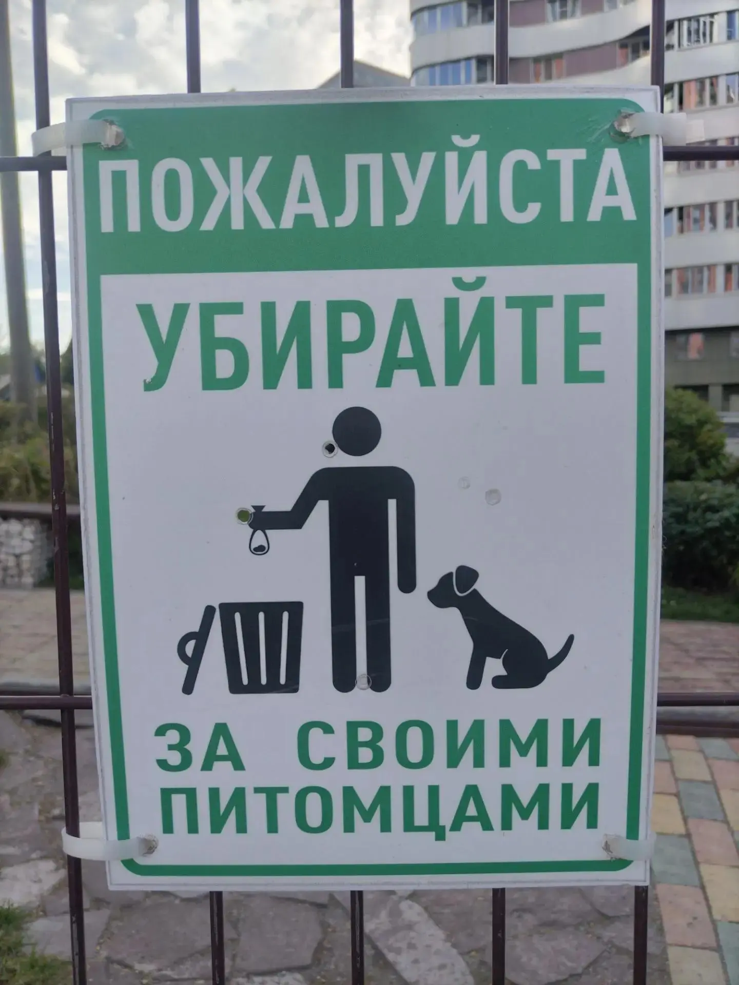 Уважаемые жители!