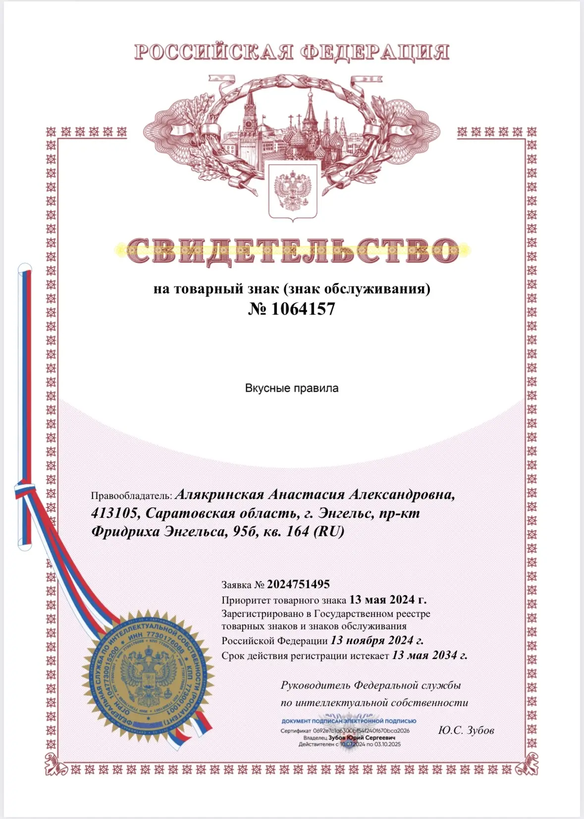 Почему для меня это важно!
