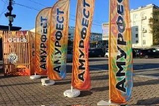 Завтра в Хабаровске стартует «АмурФест.Осень»