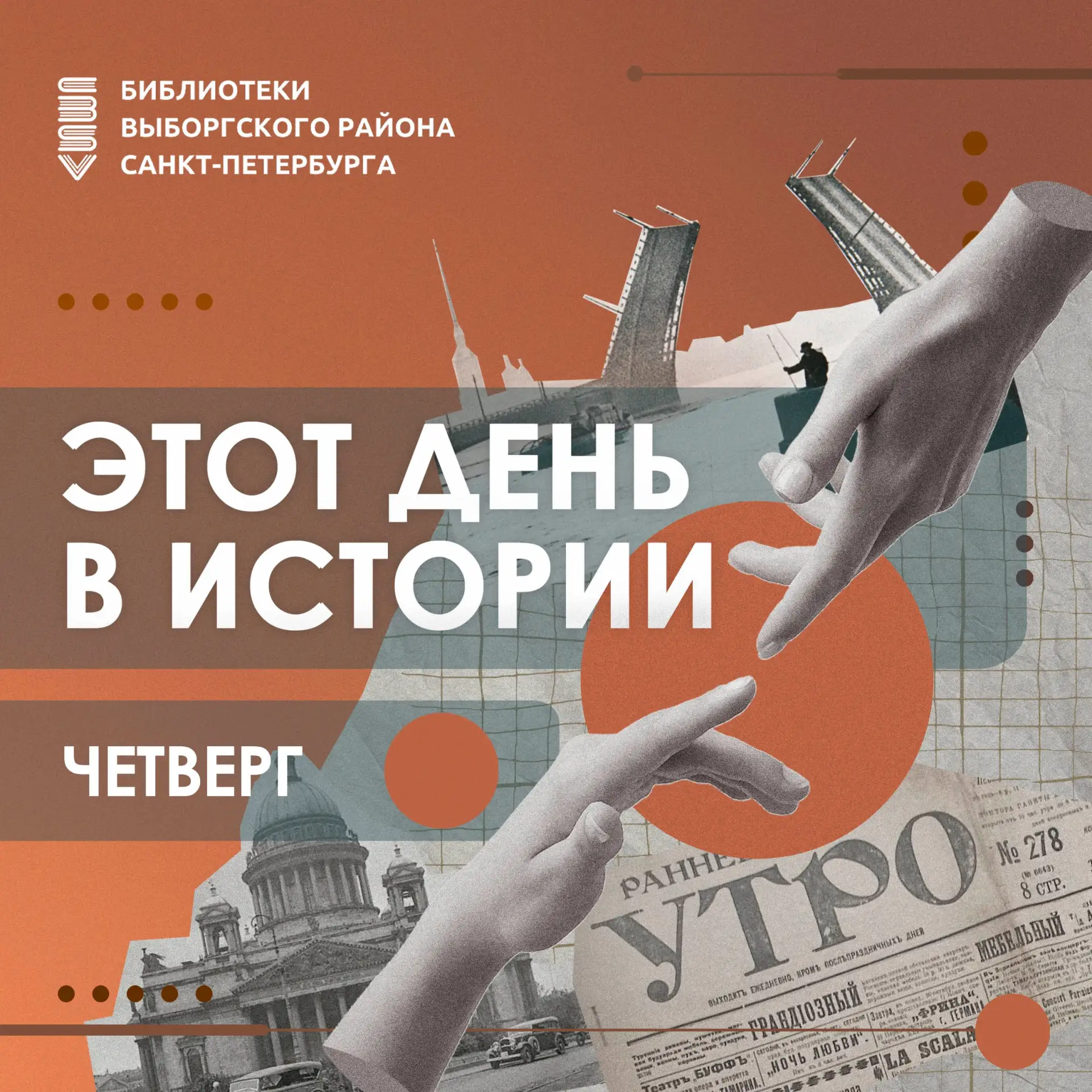 Парнас | Проспект просвещения | Санкт-Петербург🏡

23 июля в культурной истории: памятные даты 📜
 
