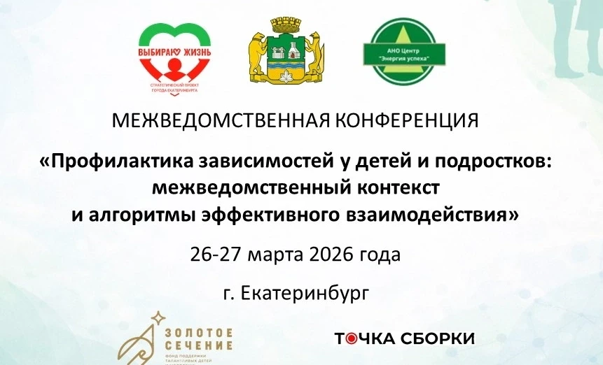 В 2026 году Точка сборки реализовала уже второй социальный проект совместно с АНО Центр...