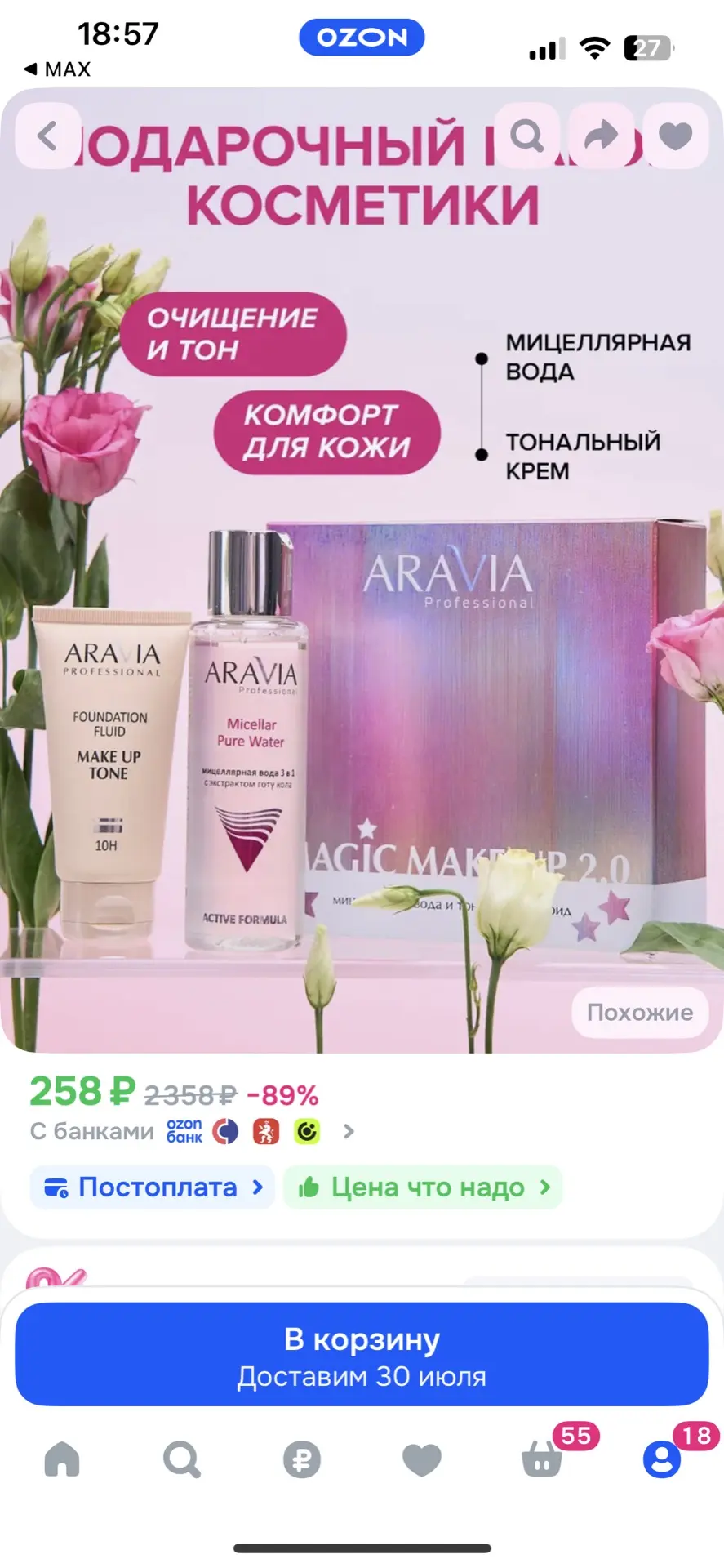 https://ozon.ru/t/n66KGSq