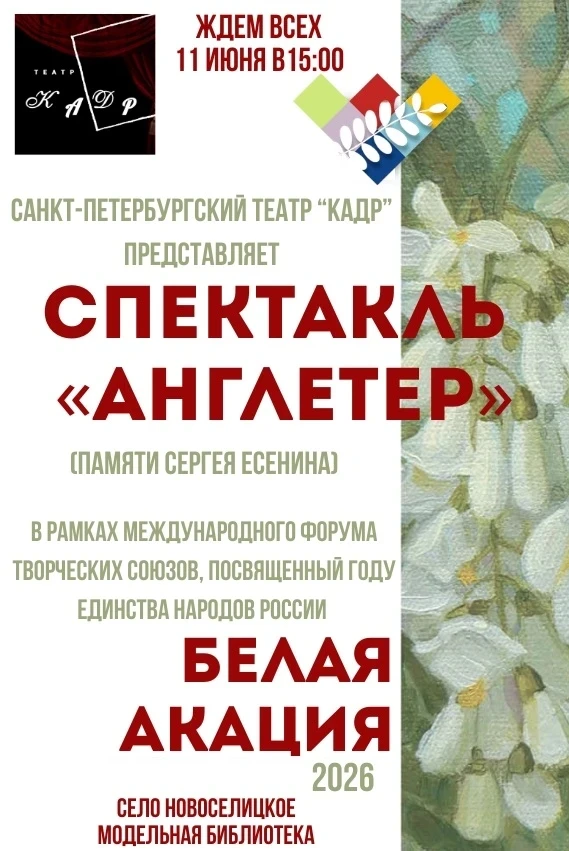 11 июня в 15:00 Новоселицкая модельная библиотека станет точкой притяжения театрального искусства. У
