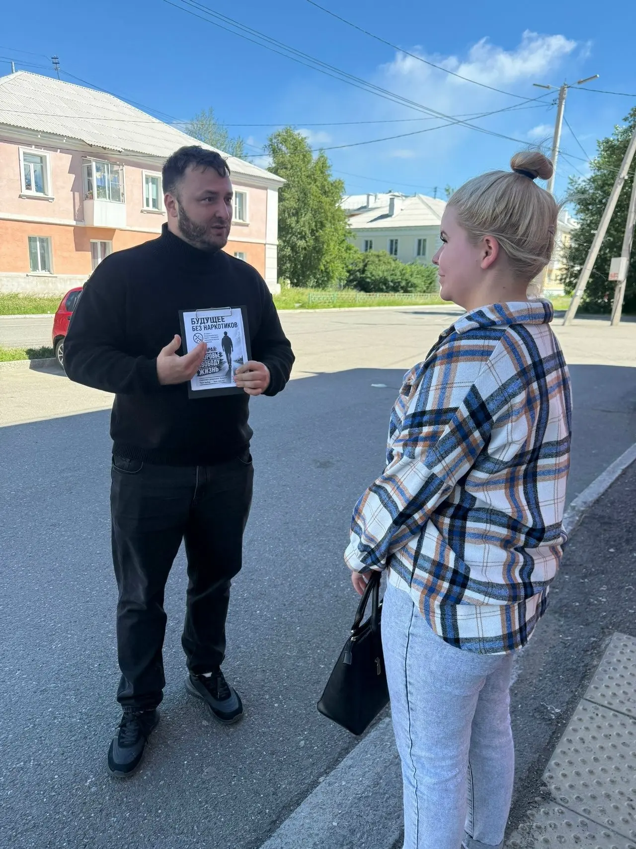 Будущее без наркотиков