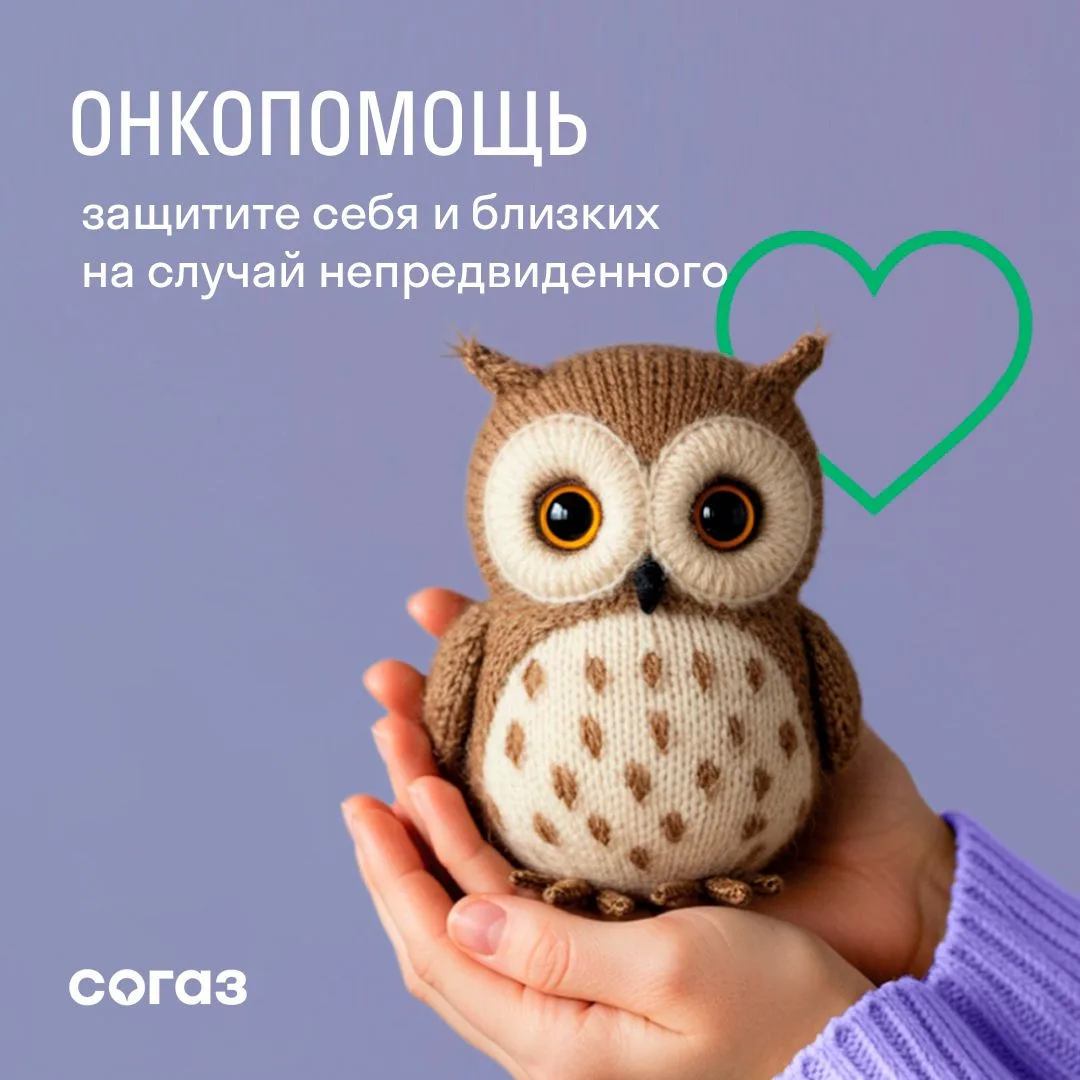 Диагноз «онкология» резко меняет жизнь человека и его близких. Для многих это звучит как приговор. О