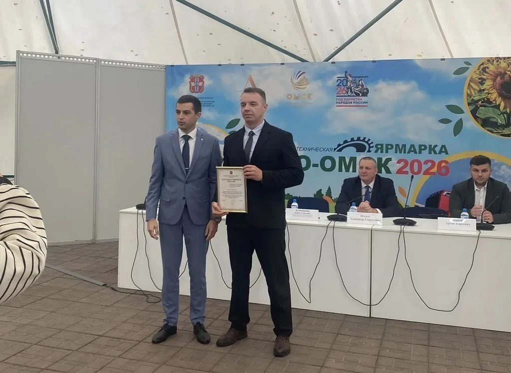 👍В рамках деловой программы выставки «АгроОмск-2026» Благодарственным письмом была отм...