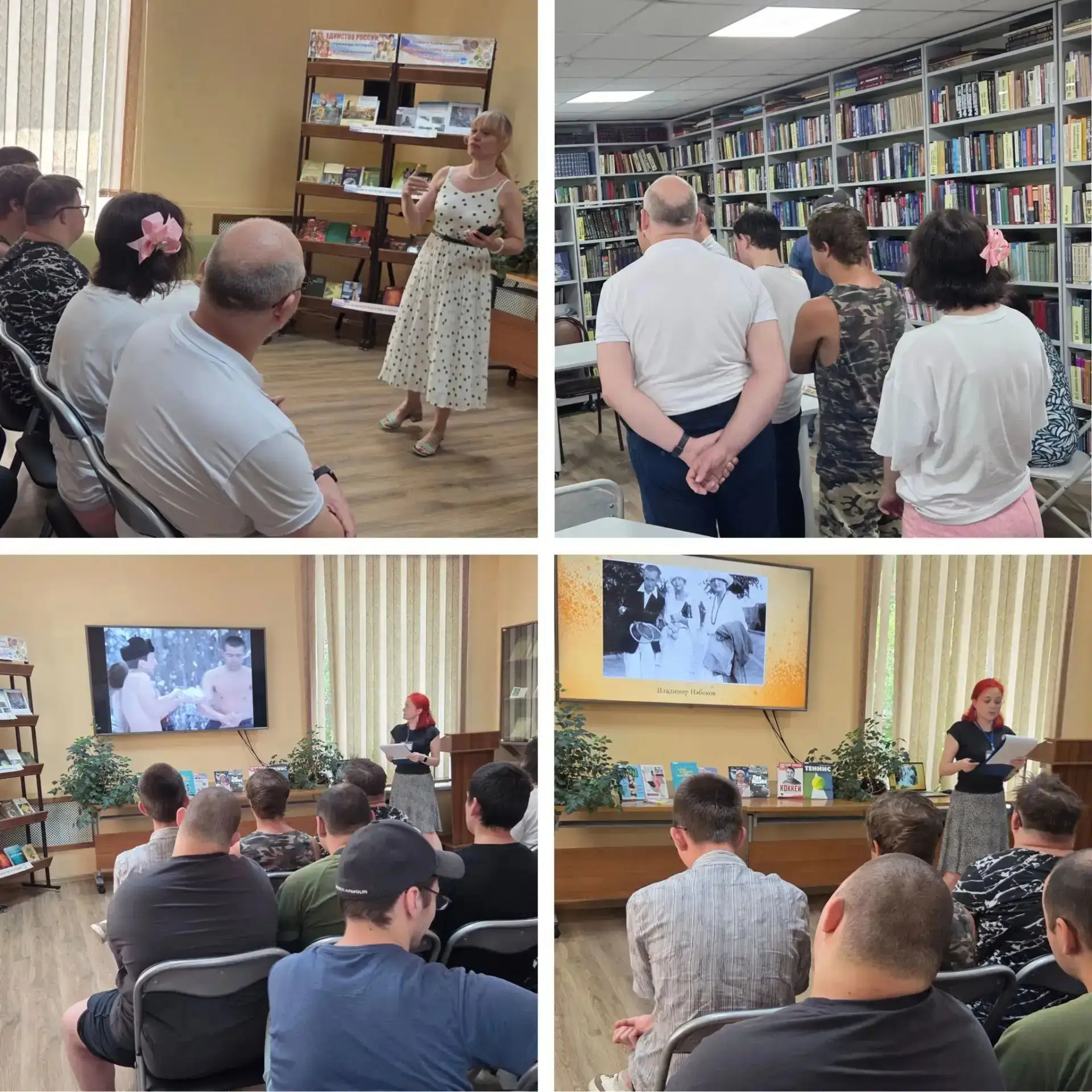 Здоровье тела — здоровье духа: пациенты психиатрической больницы посетили библиотеку
