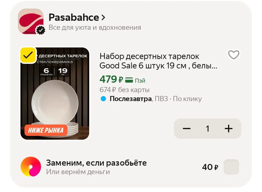 📦 Яндекс Маркет