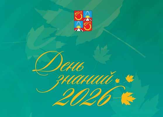 Уважаемые педагоги, обучающиеся, родители!
