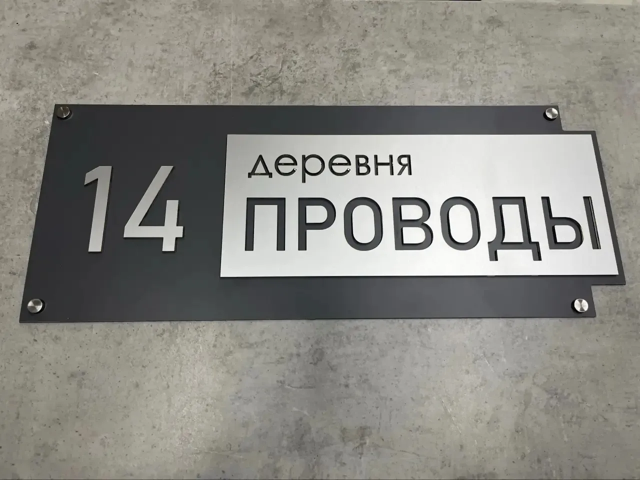 #адресныетаблички