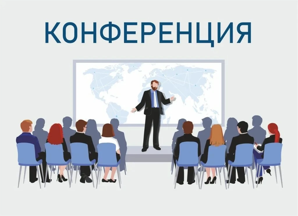 Уральцев приглашают на научно-практическую конференцию о развитии системы образования