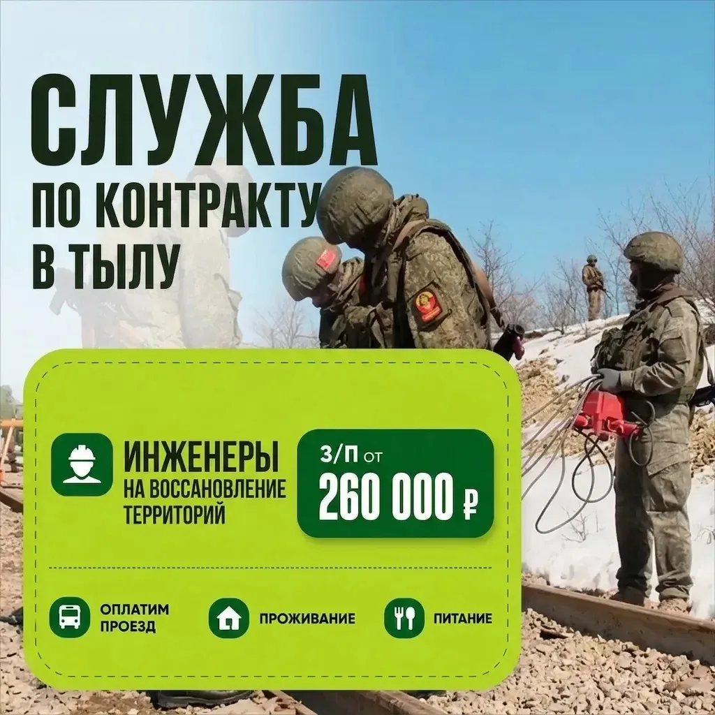 ВАКАНСИЯ: ИНЖЕНЕР ПО ВОССТАНОВЛЕНИЮ ТЕРРИТОРИЙ