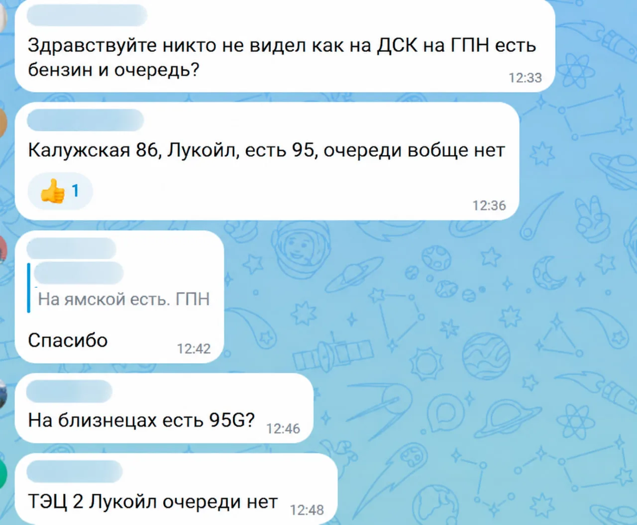 Что происходит на заправках Тюменской области?
