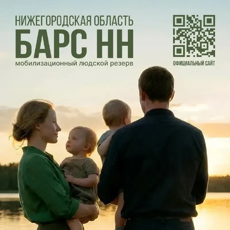 «БАРС-НН» — это возможность для граждан пройти военную подготовку, получить уникальные ...