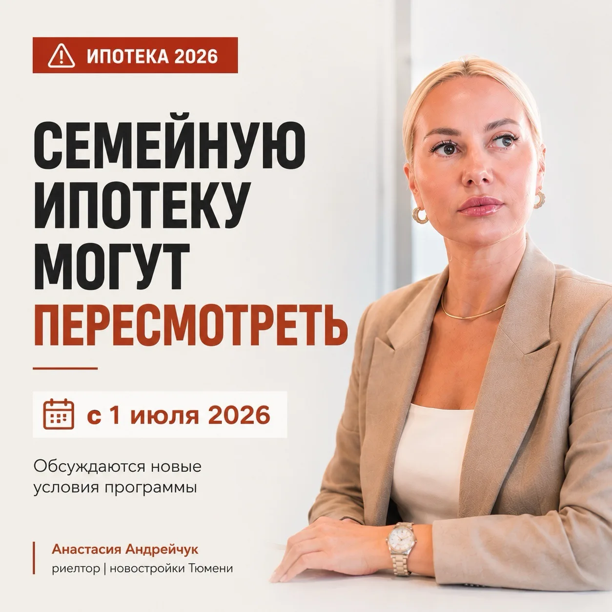 Семейную ипотеку снова активно обсуждают…