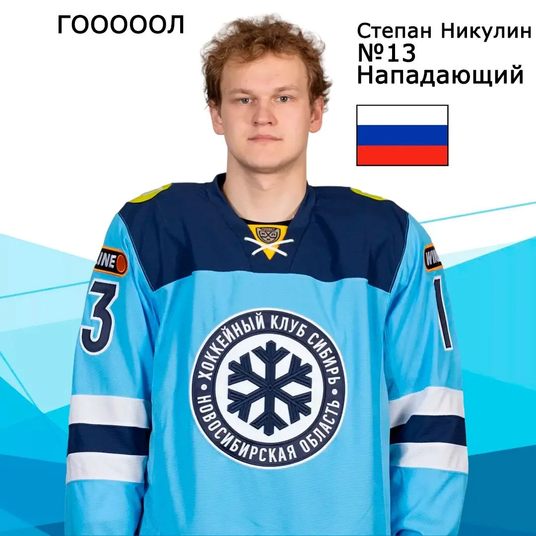 ГОООООООЛ! Степан Никулин, 4:4