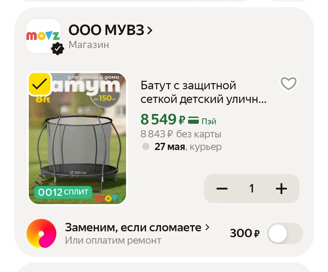 Берём 🔥везде от 12к