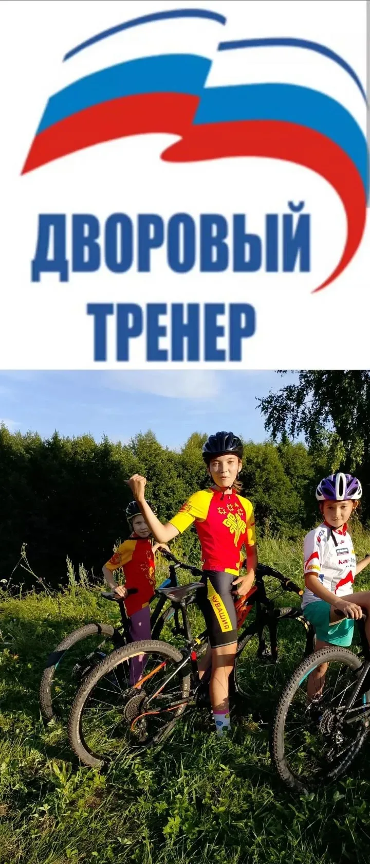 💥Яркое и жаркое лето на велосипеде!
     Лето в селе Норваш-Шигали Батыревского муниципального окру