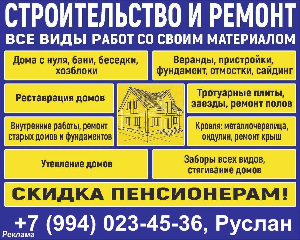 Реклама. erid: 2VtzqwWW6h9
