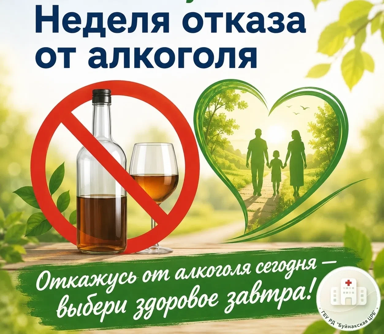 Алкоголь оказывает негативное влияние практически на все органы и системы организма. Да...