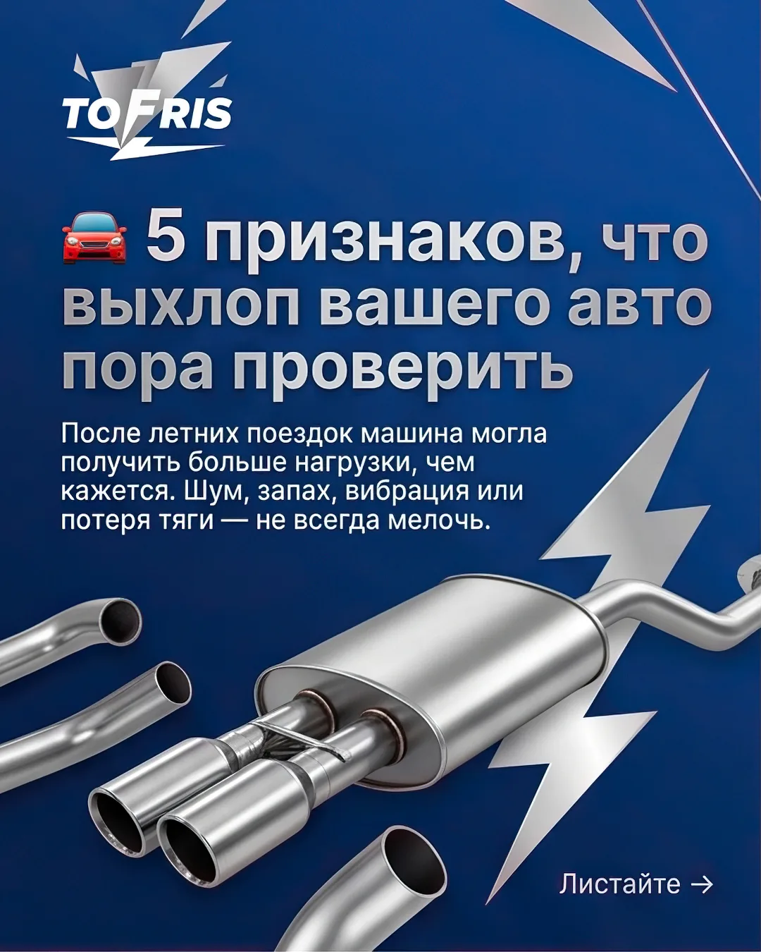 5 признаков, что выхлоп нужно проверить после летних поездок