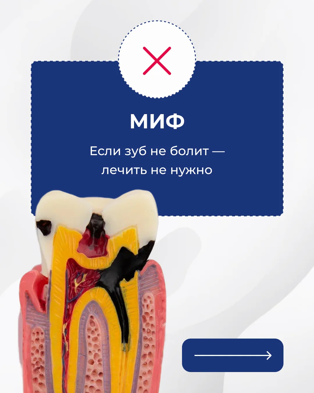 Давно были у стоматолога?
