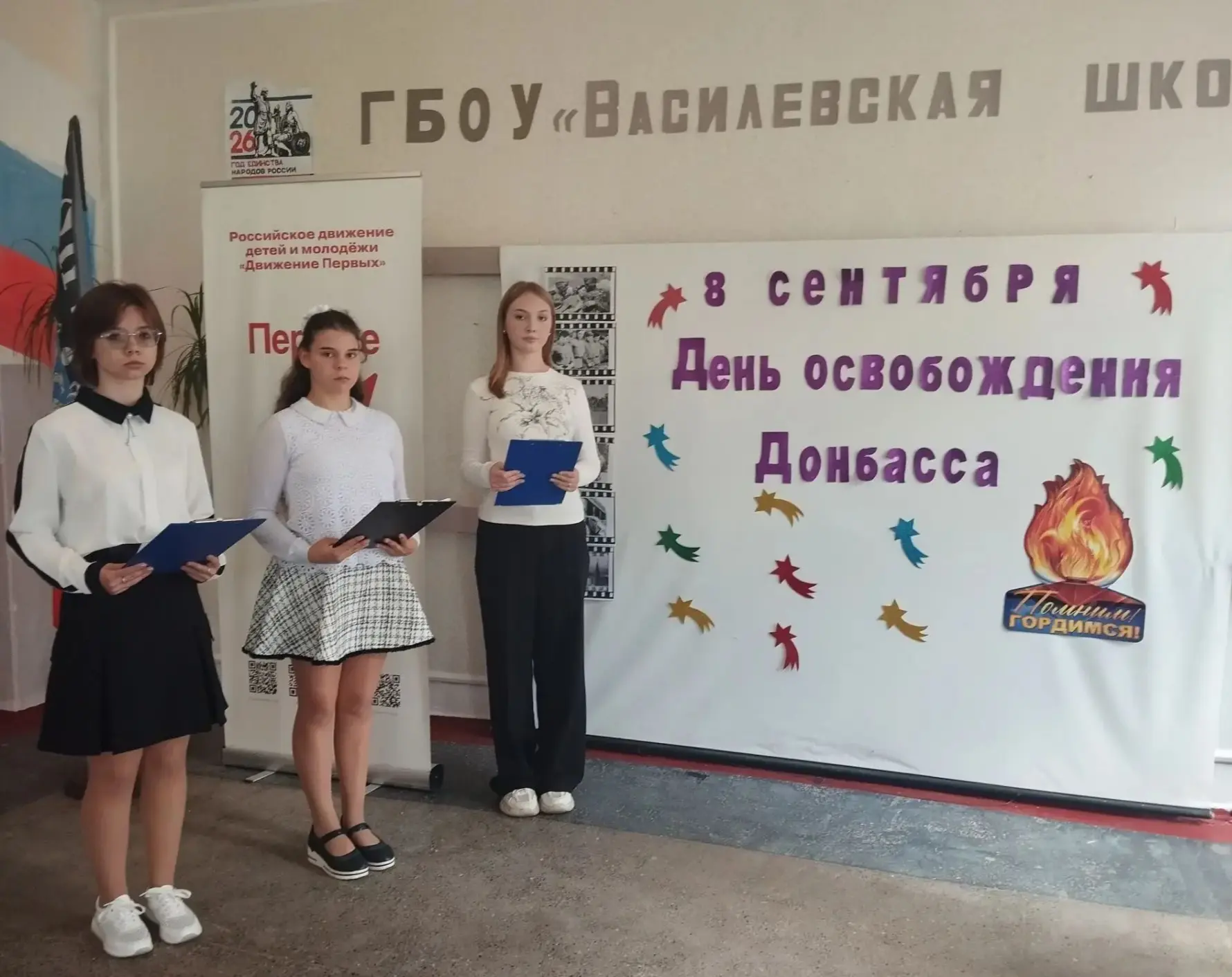 8 сентября для обучающихся ГБОУ"Василевская школа Амвросиевского м.о." проведена торжес...