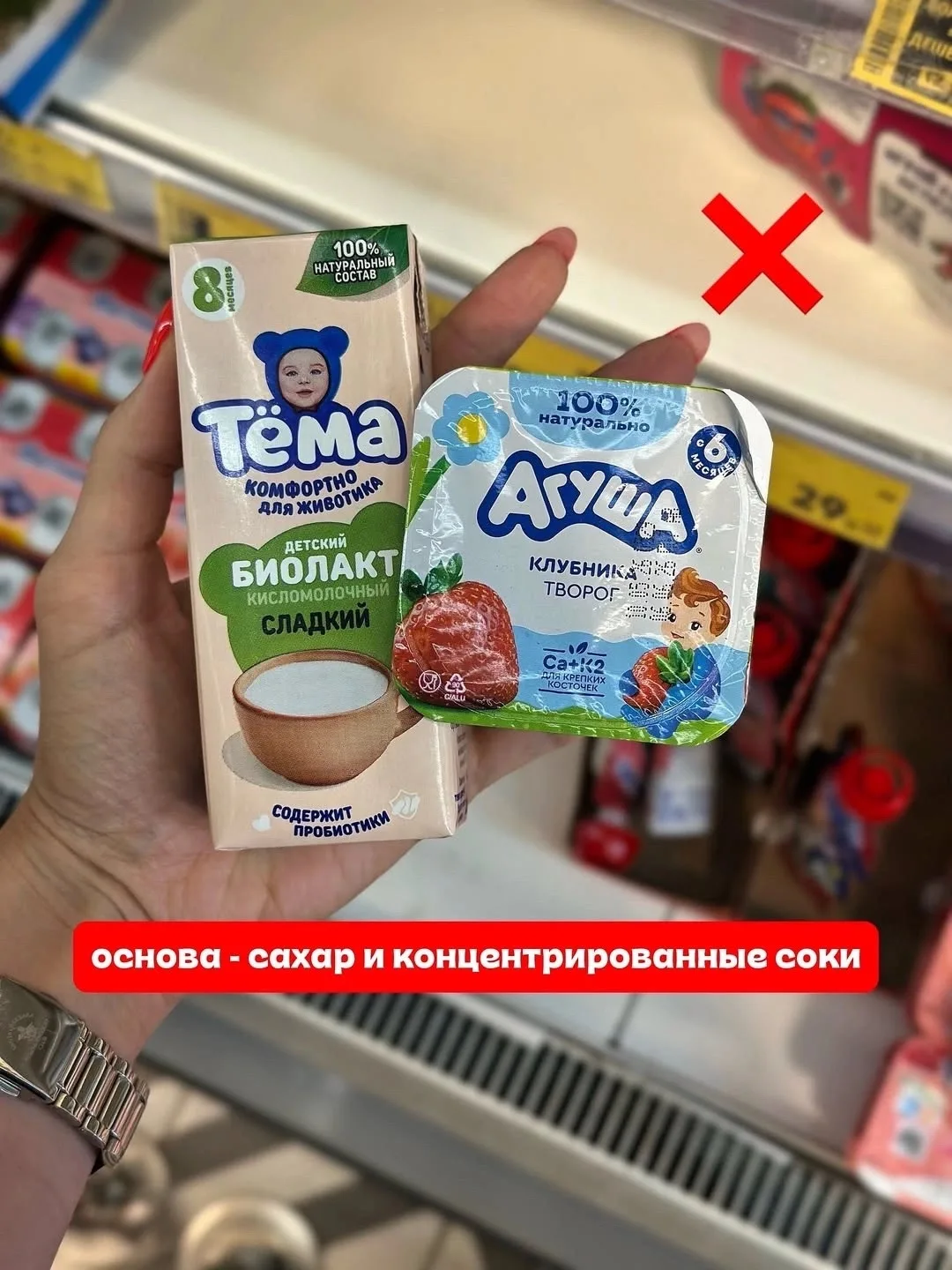 Детское питание берём/не берём