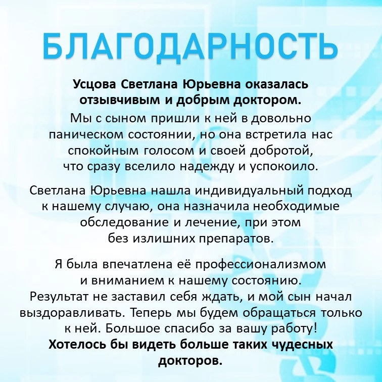 В наш адрес продолжают поступать искренние слова благодарности от наших пациентов. Нам ...