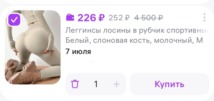 Леггинсы лосины в рубчик спортивные, Qbot