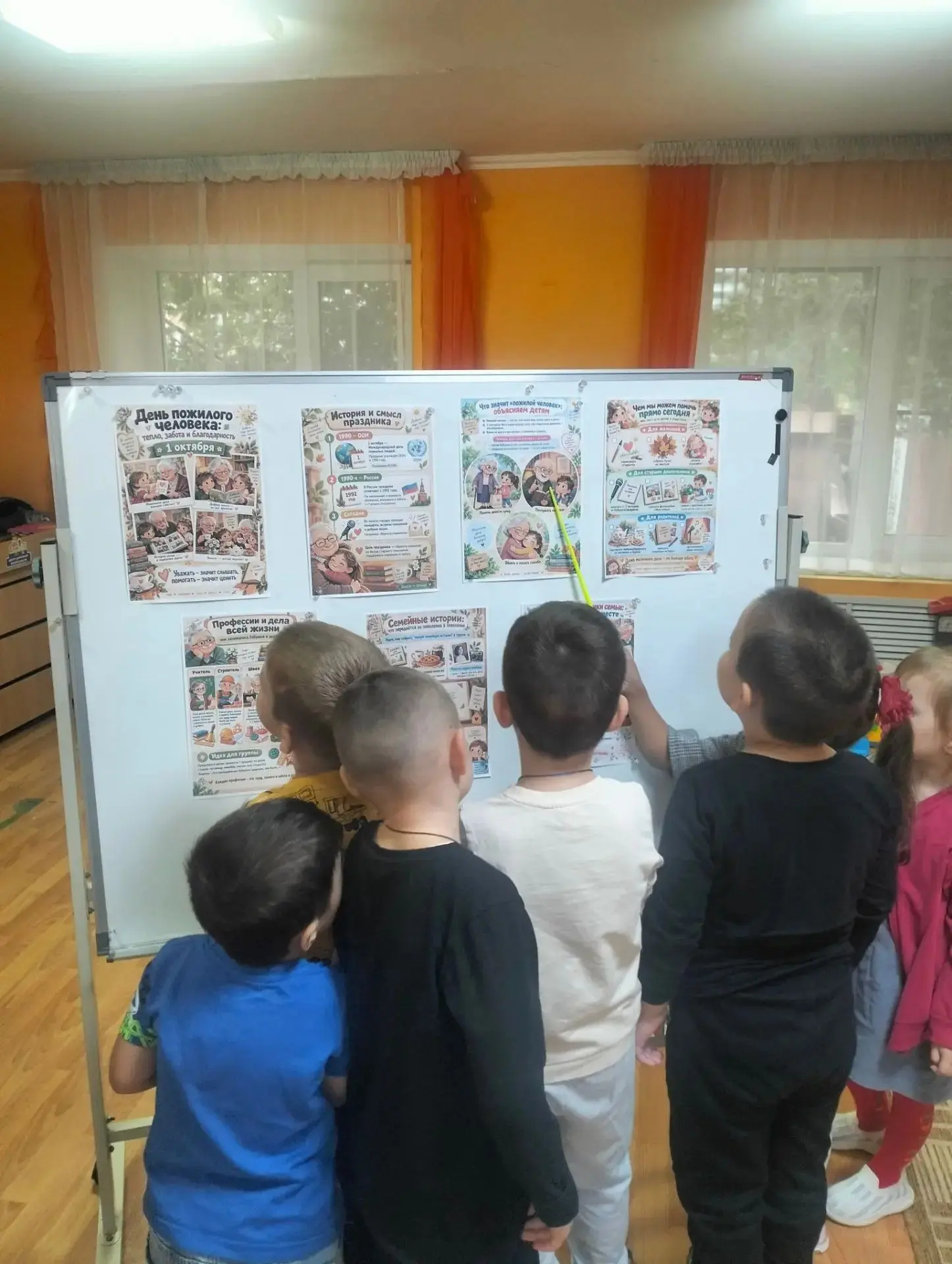 «День добра и уважения».