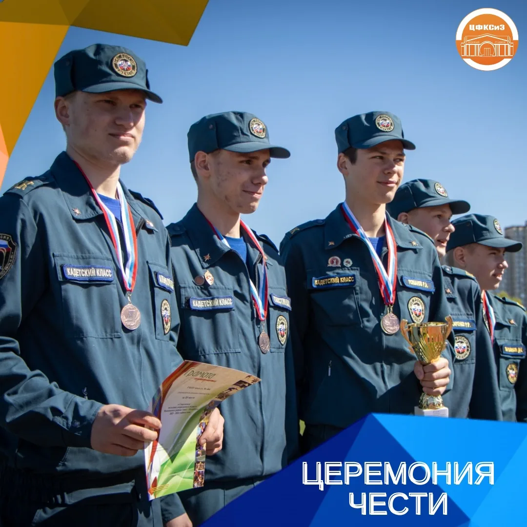 ЦЕРЕМОНИЯ ЧЕСТИ 🏆