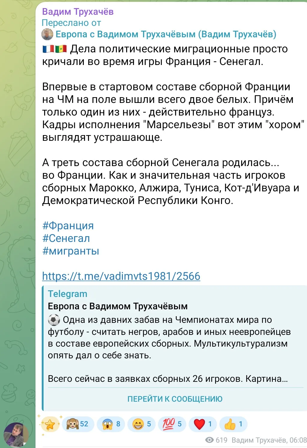 Которедакция наблюдает, как бывшедоцент считает негров и арабов в европейских сборных по футболу и н