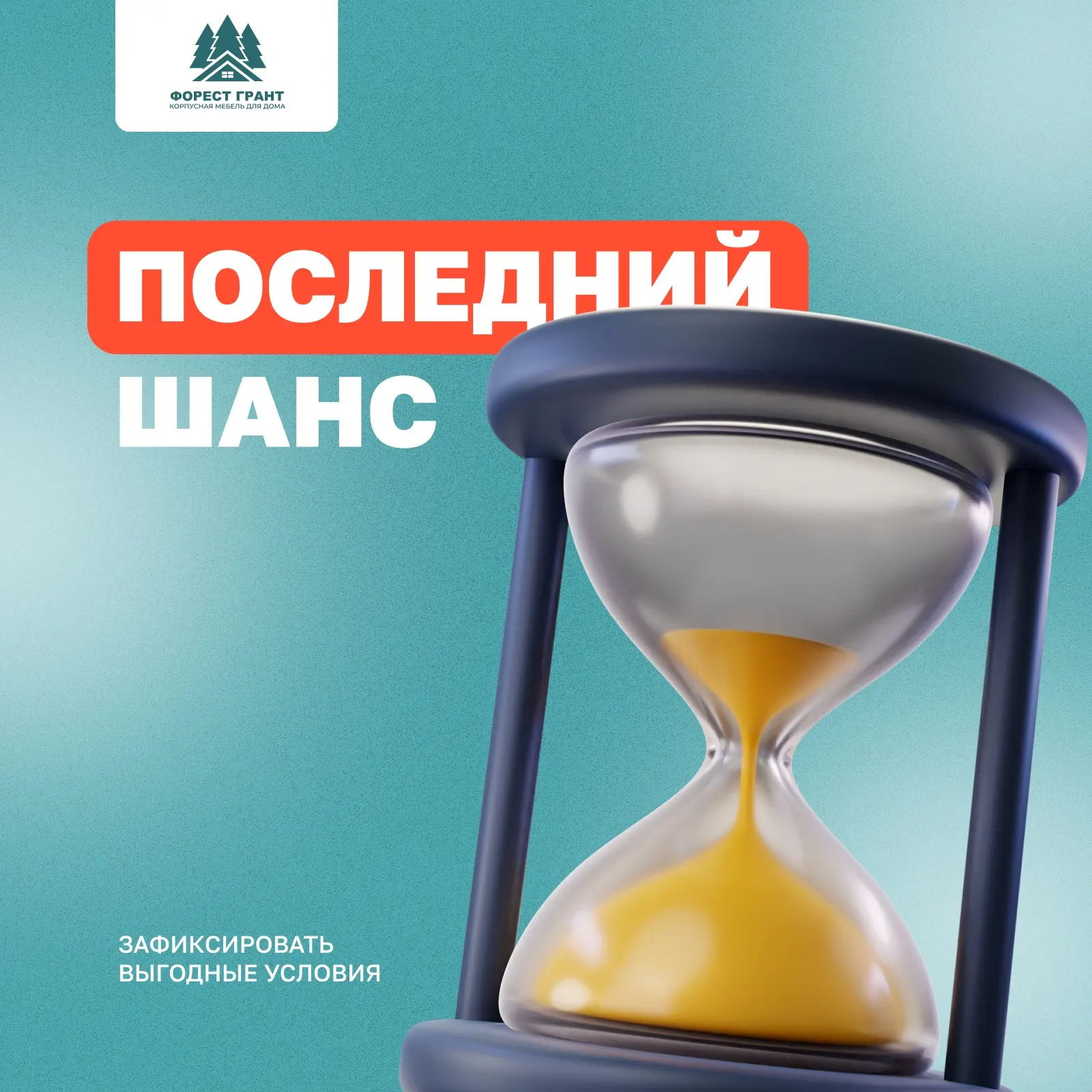 Сегодня — последний день, когда вы можете заказать кухню на невероятно выгодных условия...