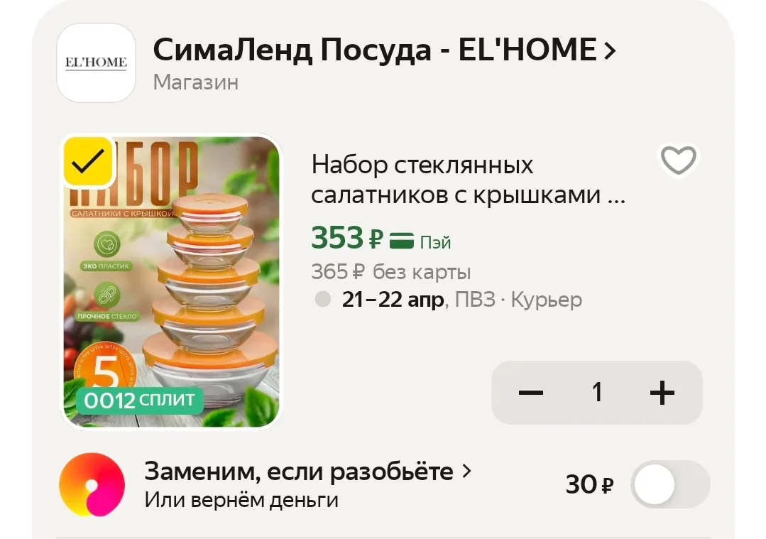 💛Набор стеклянных салатников с крышками Доляна «Классика» набор: 5 предметов, 900 мл, ...