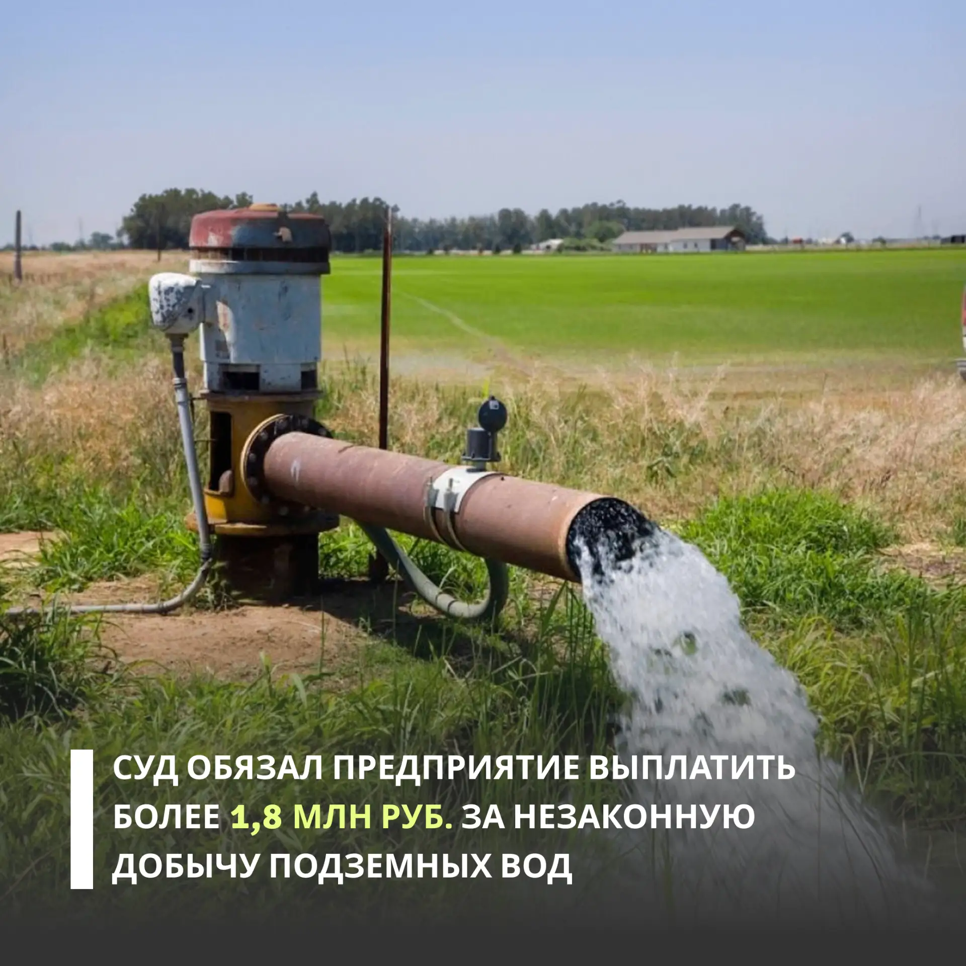 Арбитражный суд Липецкой области поддержал требования Центрально-Черноземного межрегион...