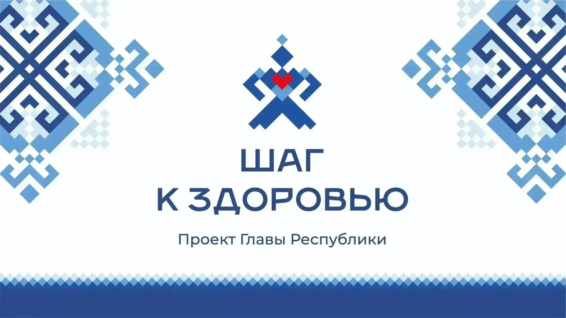 👍 Не откладывайте заботу о своём здоровье!