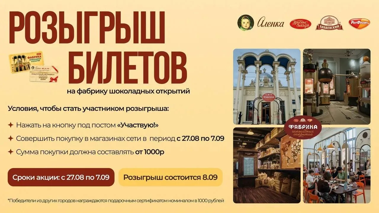 🍫 Напоминаем про наш розыгрыш!