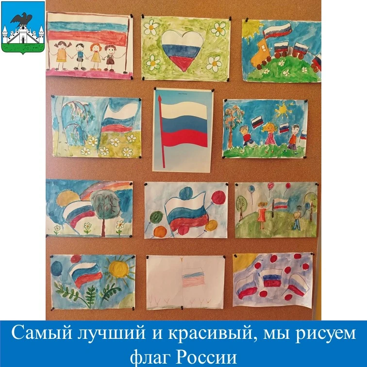 🎨🎨🎨Готовимся ко Дню Государственного флага России!
