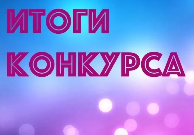 В гимназии с большим успехом прошел конкурс «Конфетти», где ребята поздравляли своих родных и друзей