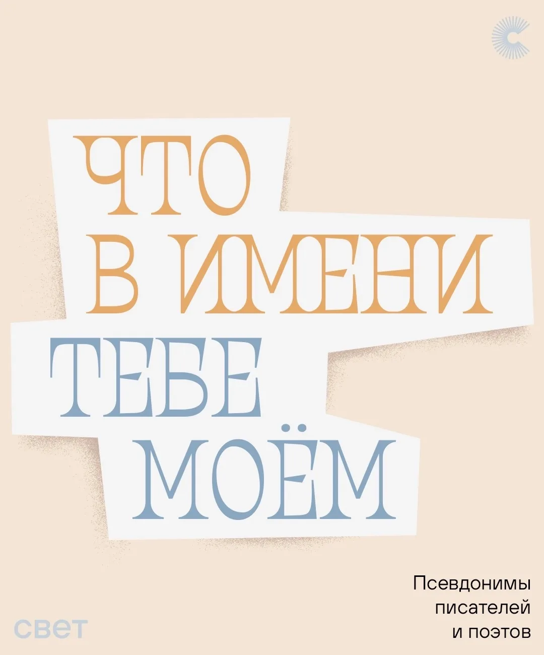 ☀️Яновский, Горенко, Пешков — кто эти люди и что они сделали для литературы? Очень многое!